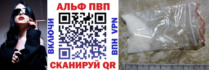 Alfa_PVP Соль  даркнет сайт  Прохладный 