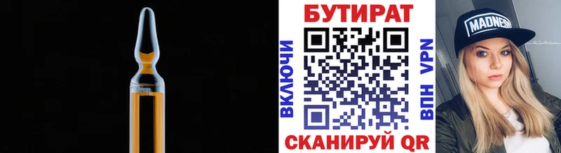 даркнет клад Прохладный Бутират BDO блэк спрут ССЫЛКА