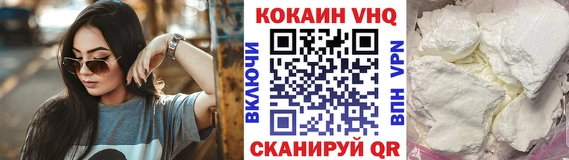 мега как зайти  купить  сайты  Прохладный  Cocaine VHQ 