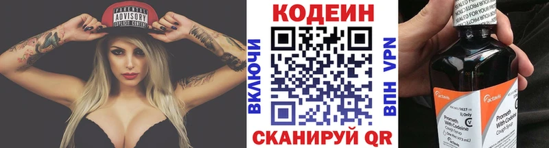 сколько стоит  Прохладный  Кодеин напиток Lean (лин) 