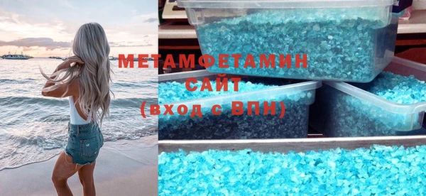 первитин Армянск