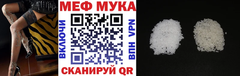МЯУ-МЯУ mephedrone  Прохладный 